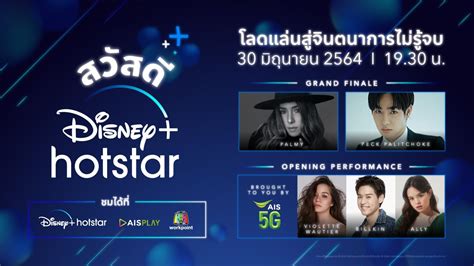 Bangkok Post - Disney+ Hotstar says hello Thai style