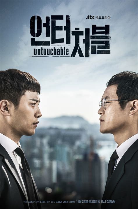 Untouchable (Korean Drama) - AsianWiki