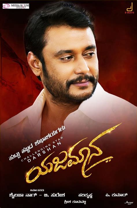 Yajamana wiki, trailer, star cast, collection, lifetime earning, full ...