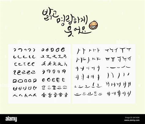 Korean Calligraphy Alphabet