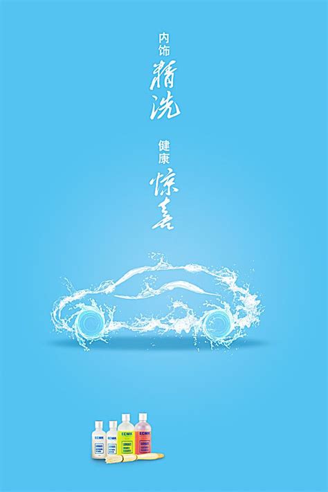 Free Water, Car, Wash Background Images, Car Wash Poster Background Material To Enlarge Photo ...