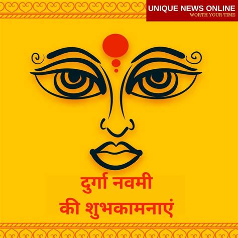 Happy Durga Navami 2021 Wishes in Hindi, Messages, Greetings, Quotes, and Images to share on ...