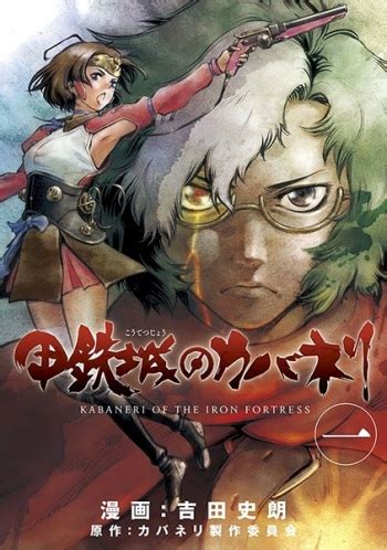 Characters appearing in Kabaneri of the Iron Fortress Manga | Anime-Planet