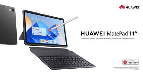 HUAWEI MatePad 11 2023