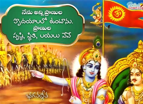 Bhagavad Gita quotes in telugu images free downloads Hd Quotes, Karma Quotes, Motivational ...