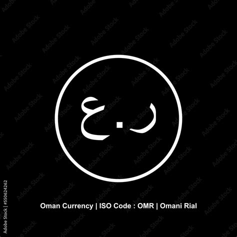 Oman Currency Icon Symbol, Omani Rial, OMR Sign. Vector Illustration ...