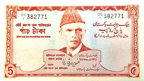 5 Rupees - Pakistan – Numista