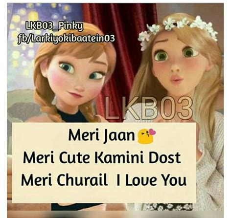 Meri churail I love you :* | Friendship quotes funny, Best friendship quotes, Funny quotes