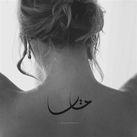 Custom Tattoo Design, Arabic Tattoo Calligraphy, Digital Custom Name in ...