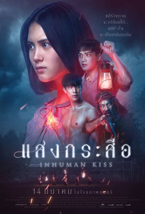 Krasue: Inhuman Kiss - Content Thailand