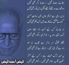 180 FAIZ AHMED FAIZ ideas | urdu poetry, poetry, love poetry urdu