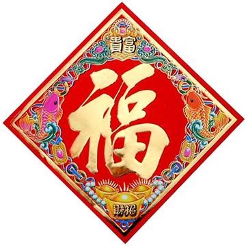 Chinese New Year Good Luck Symbols