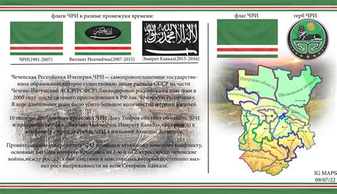 Map of Chechen Republic of Ichkeria by RequiemMacFly on DeviantArt