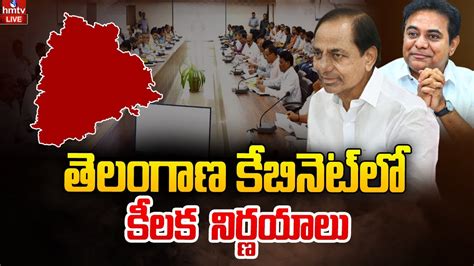 తెలంగాణ కేబినెట్ లో కీలక నిర్ణయాలు | Key Decisions in the Telangana ...