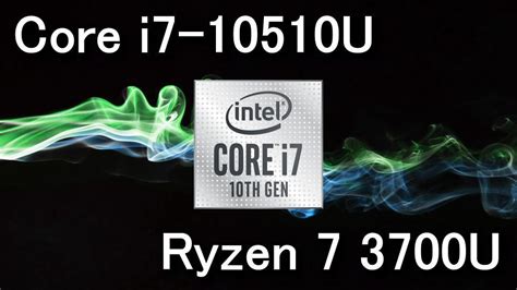 【Intel】Core i7-10510UとRyzen 7 3700Uの違い【AMD】