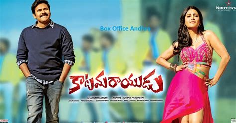 Katama Rayudu Collections | Box Office Andhra