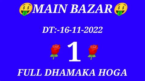 main bazar 16-11-2022 || main bazar matka || main bazar chart || main bazar trick || main bazar ...