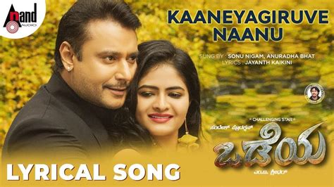 New Kannada Songs Lyrics - Kannada Lyrics - ಕನ್ನಡ ಹಾಡುಗಳ ಸಾಹಿತ್ಯ