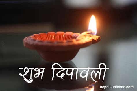 Tihar and Deepawali Greetings 2074