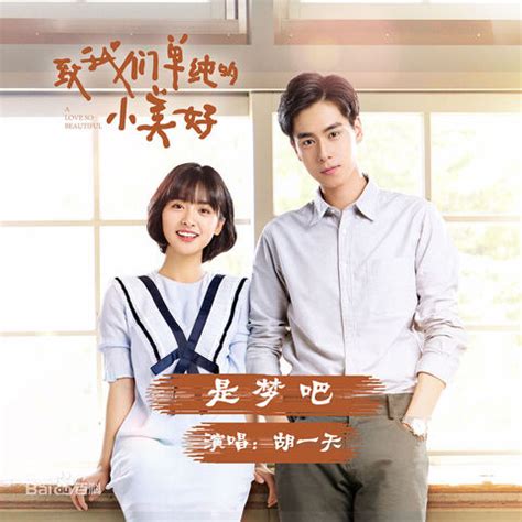 Imagen - A Love So Beautiful OST Parte2.jpg | Wiki Drama | FANDOM ...