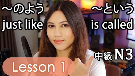 Intermediate Japanese Lesson 1 Grammar (N3 JLPT) Minna no Nihongo - YouTube