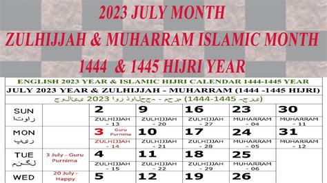 2023 July Calendar | Zulhijjah & Muhharram Islamic Month #july2023 #2023july #calendar # ...