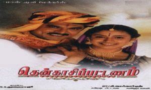 Thenkasi-Pattanam-2002-Tamil-Movie - MaJaa.Mobi