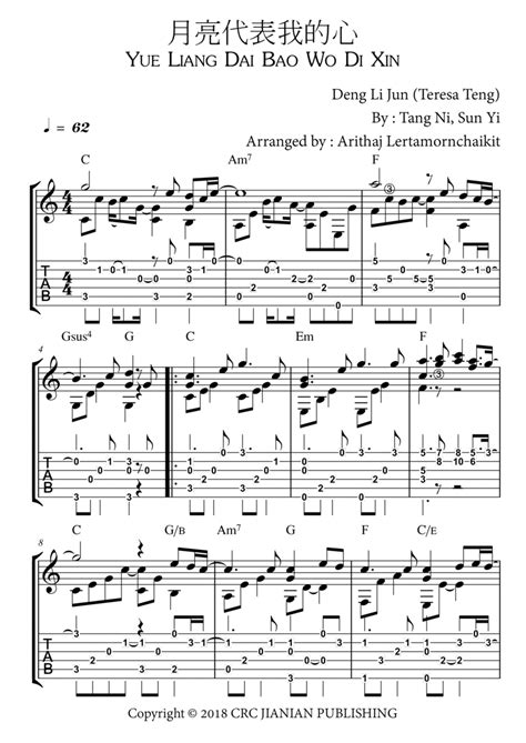 Yue Liang Dai Biao Wo De Xin (arr. Arithaj Lertamornchaikit) by Laura Fygi Sheet Music for ...