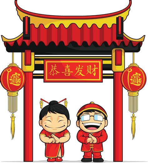 Chinese Lunar New Year Celebration Cartoon Isolated Vector Drawing 2276268 Vector Art at Vecteezy