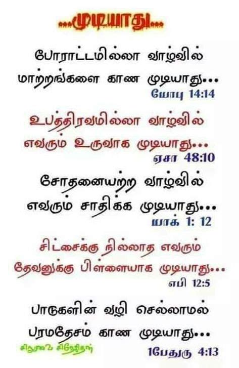 Top 10 bible vasanam in tamil ideas and inspiration