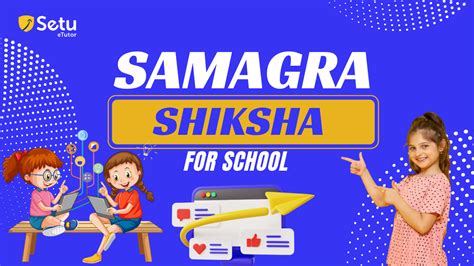 6 Benefits of Integrating Samagra Shiksha Scheme for School