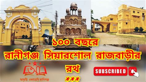 Raniganj Rath Yatra:🌺History of Searsole Rajbari Rath Yatra / Abritti Academy Raniganj - YouTube