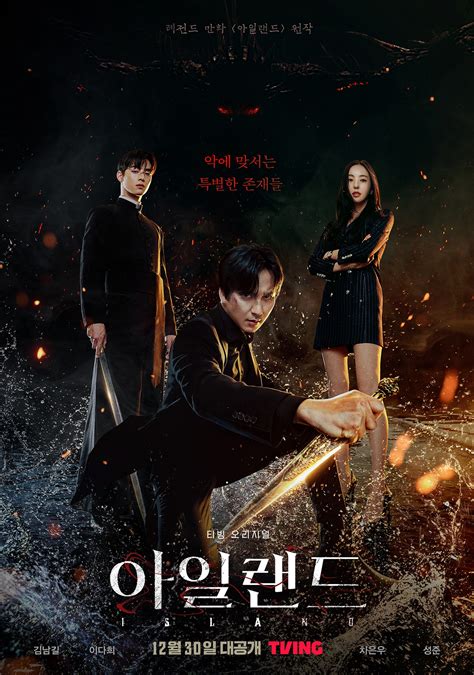 Kim Nam Gil, Cha Eun Woo, And Lee Da Hee Prepare To Face Evil In Charismatic New “Island” Poster ...