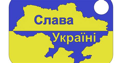 Ukraine "Слава Україні" key chain (no multimaterial system) by Drew Miller | Download free STL ...