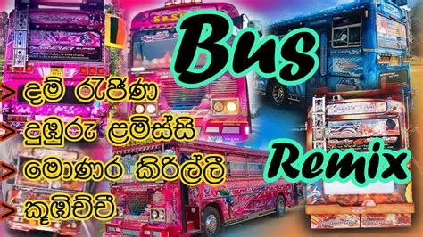 Bus Remix | Dam Rajina |Duburu Lamissi | Kubiyo | Kubichchi | Monara ...