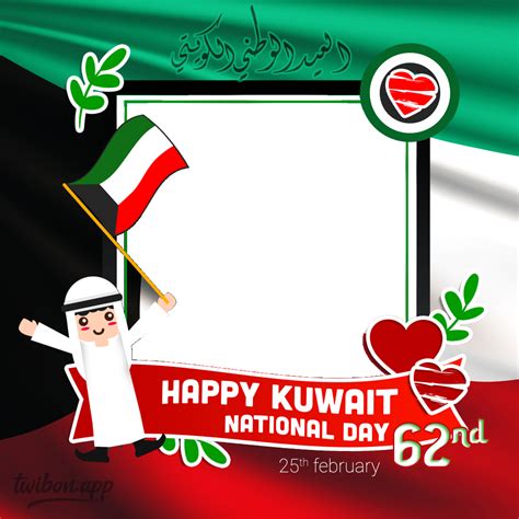 Kuwait National & Liberation Day Greetings Twibbon 2023