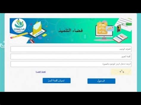 فضاء التلميذ - YouTube