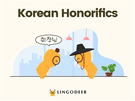 Korean Honorifics: Suffixes, Titles, Pronouns, Verbs and More - LingoDeer