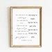 Printable Shabbat Blessing, Friday Night Jewish Prayer, Blessing for ...