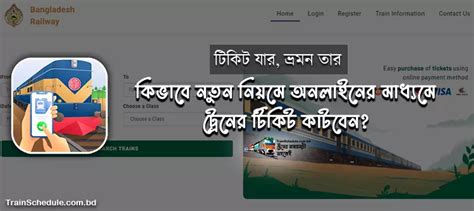 How to Conveniently Buy Train Tickets Online in Bangladesh - Train ...