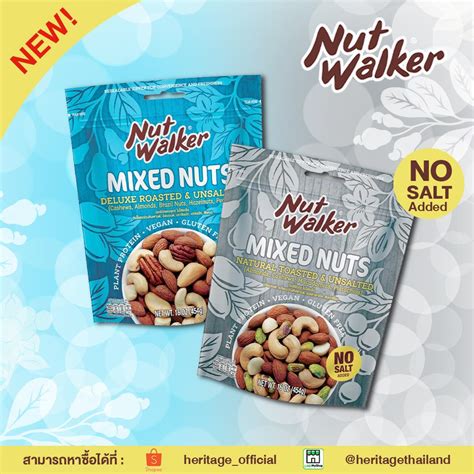 Nut Walker New Unsalted Edition – Heritage Snacks & Food Co., Ltd.