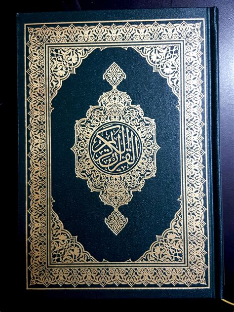 The holy Quran Koran. Arabic text. King Fahad Printing in | Etsy