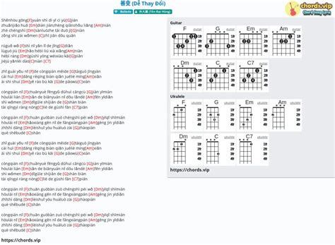 Chord: 善变 (Dễ Thay Đổi) - tab, song lyric, sheet, guitar, ukulele | chords.vip