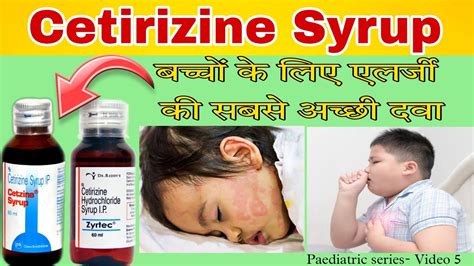 Cetirizine syrup for Kids | Zyrtec syrup | dose, uses, side-effects ...