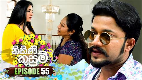 Nikini Kusum (නිකිණි කුසුම්) | Episode 55 | 05th December 2023 - YouTube