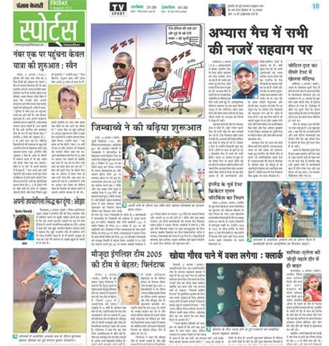 Hindi news | hindi newspaper |news in hindi: Sports cricket news ...