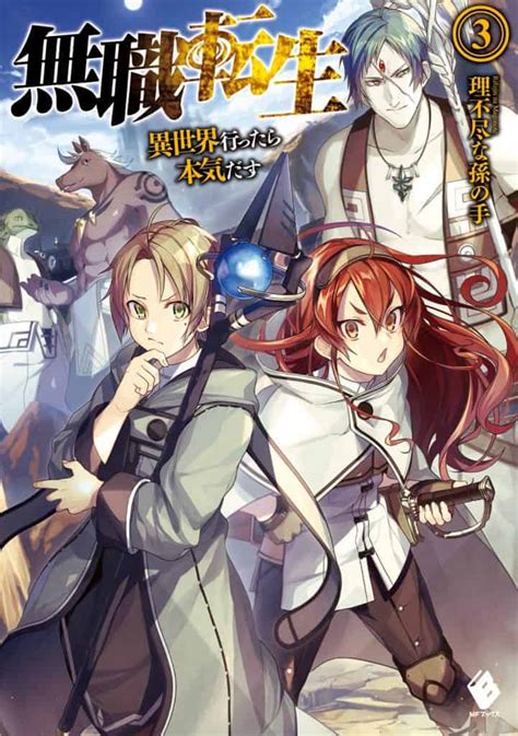 Mushoku Tensei Volumen 3 Capítulo 20 Novela Web en Español - NOVA