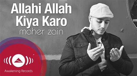 Maher Zain - Allahi Allah Kiya Karo | Vocals Only (Lyrics) - YouTube