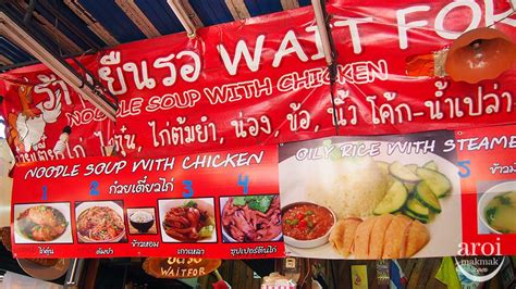 15 MUST EAT and DRINK in Chatuchak Weekend Market - AroiMakMak | ASEAN ...