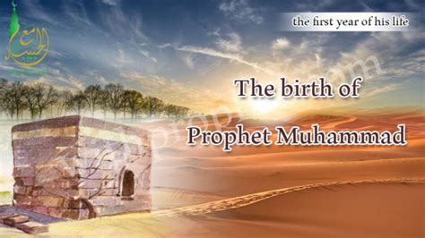 The birth of Prophet Muhammad and the first year of his life